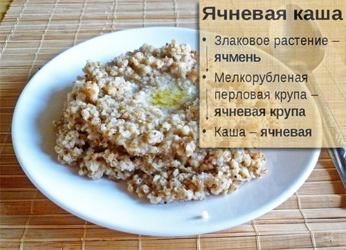 Ячневая каша на воде - калорийность, полезные свойства, польза и вред,  описание - Calorizator.ru