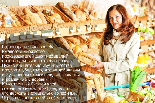 Виды хлеба Ржаного