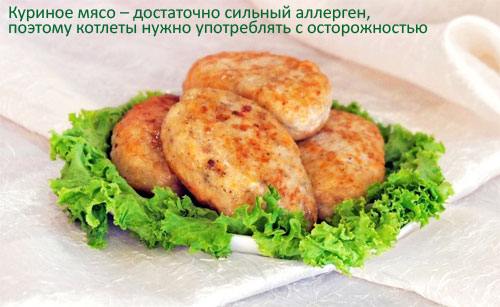 Котлеты из курицы (готовые) - калорийность, полезные свойства, польза и вред, описание - Calorizator.ru