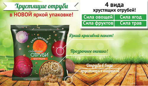 Состав пшеничных хрустящих отрубей сибирских Сила фруктов
