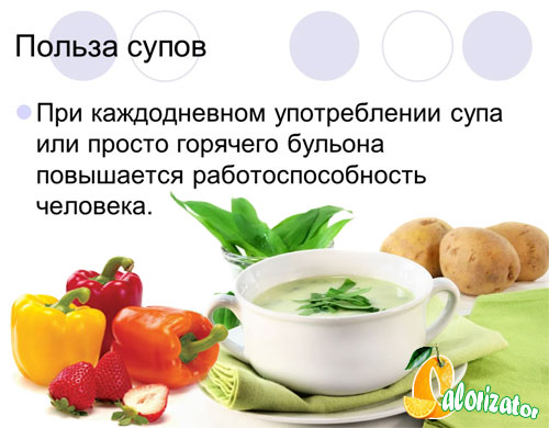 Состав и полезные свойства супа овощного